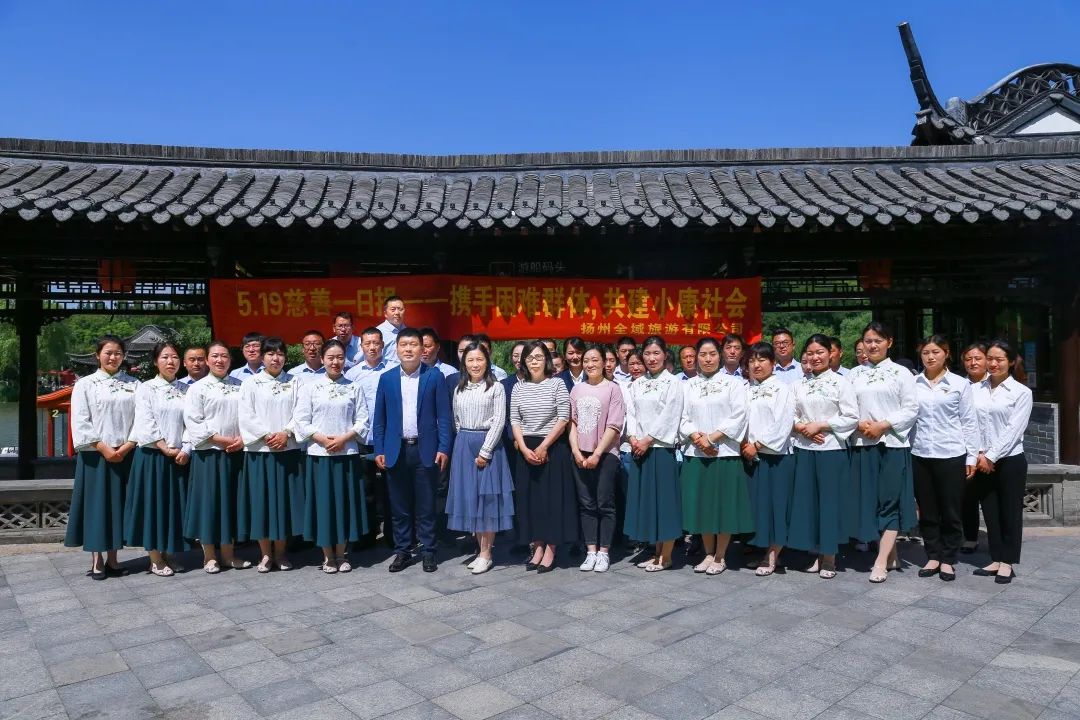 慈善一日捐，奉献一份爱